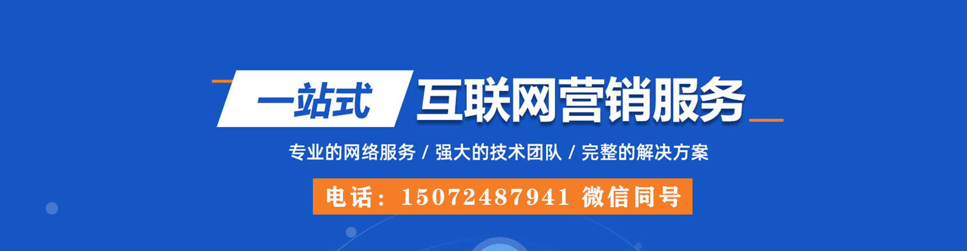 利川百度推广代理